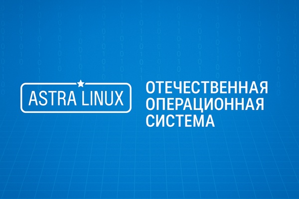 Отечественная операционная система Astra Linux: история, особенности, архитектура и применение
